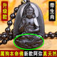 Ami Pendant Year of the Dog Natural Obsidian Twelve Zodiac Animals Buddha Belongs to the Dog Animal Year Men and Women Necklaces Male Buddha Cards