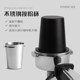 Stainless Steel Powder Receiving Cup Ek43 Coffee Dosing Cup Universal 58 Espresso Machine Handle Powder Collector 51 Coffee Aroma Cup