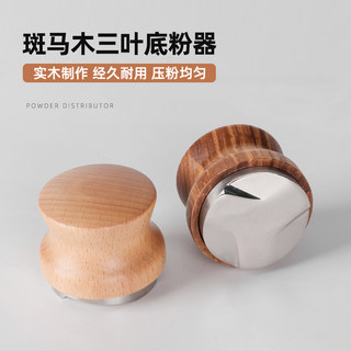 Zebra Wood 51mm Three-Blade 304 Stainless Steel Powder Distributor Solid Wood 53 Italian Style 58mm Powder Distributor Set Adjustable