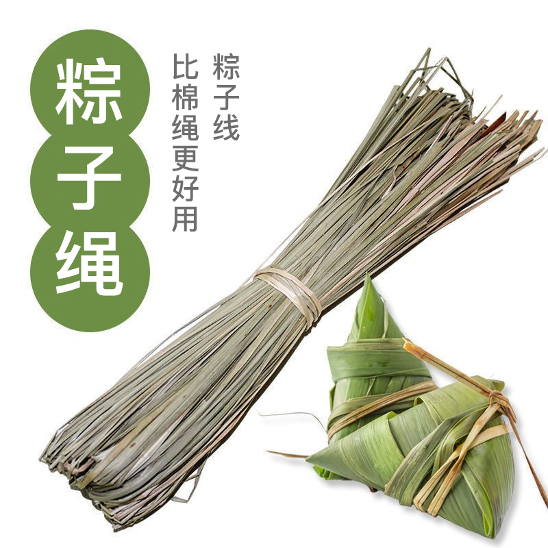 Zongzi String for Wrapping Zongzi, Natural Fragrance, Special Line for Wrapping Zongzi, Zongzi Wrapping Tool, Fragrant Grass String, Horse-Tail Grass Zongzi String Zongzi String for Wrapping Zongzi, Natural Fragrance, Special Line for Wrapping Zongzi, Zongzi Wrapping Tool, Fragrant Grass String, Horse-Tail Grass Zongzi String