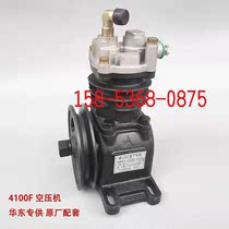 Weifang Diesel 4100 4100 4102 4108 6105 6105 Air Pump Diesel Engine Air Compressor Shovel Loader