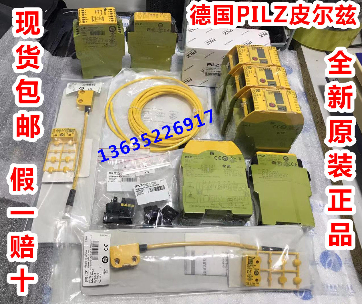 皮爾磁現貨 630729 630723 264538 264509 310396德國PILZ-淘寶Taobao | 天貓Tmall