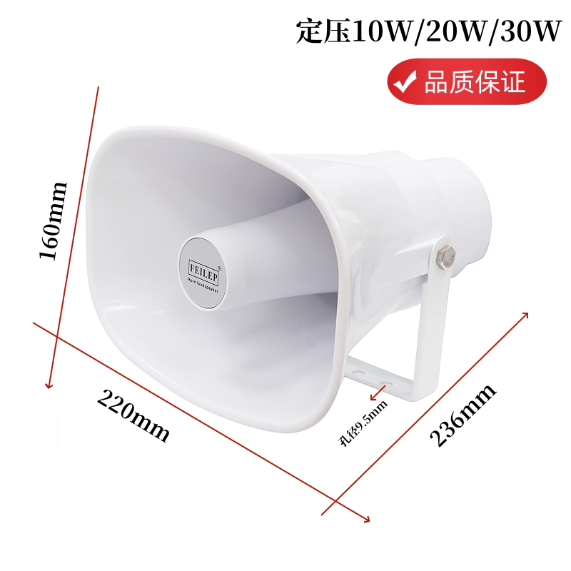 Constant Pressure 30W/20W/10W Horn Speaker Tweeter Broadcast Horn Fire Alarm Horn