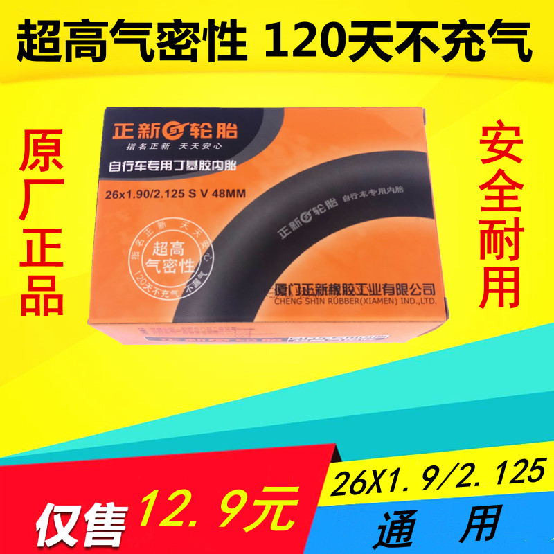 Zhengxin inner tube CST mountain bike racing 26*1 9 2 125 26*1 95 26*2 125 bicycle inner tube