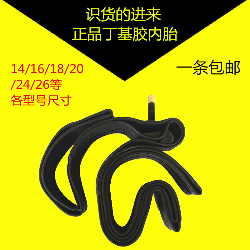 Bicycle inner tube tire children's car tire 26 inch 24 inch X1 50X1 75 22 inch 20 18 16 14 inch