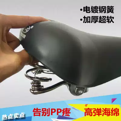Ordinary bicycle cushion thickened cushion soft cushion universal saddle seat bag comfortable seat cushion front cushion sponge seat
