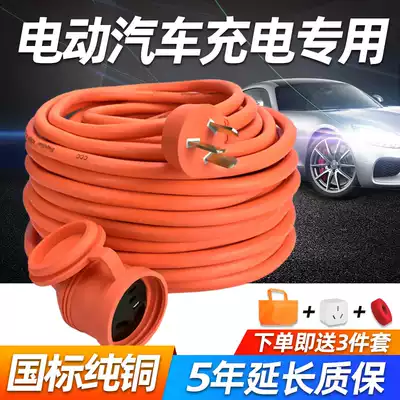 BYD Qinbeiqi new energy electric vehicle charging extension cable 2 5 4 square waterproof socket extension cable