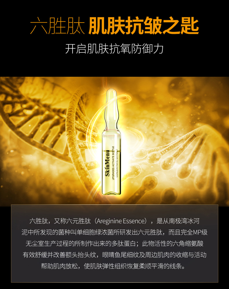 Thực phẩm cho da Liusheng Peptide Liquid Facial Serum Anti-nhăn Firming Desalination Wrinkle Head Rise serum trắng da mặt