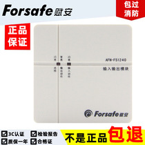 Fuan AFN-FS1240 fire broadcast switching module fire equipment (large quantity will give priority)