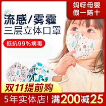 Japan Green Nose Infant Children Baby Disposable Mask 3D Child Windproof Smog Breathable