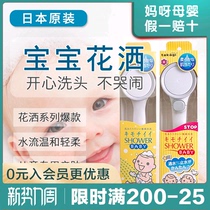 Ultra-soft and ultra-fine water flow~imported shower from Japan baby washes hair without crying filter chlorine removal pressurized shower