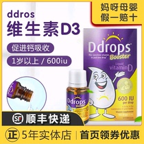 American Ddros Vitamin baby baby VD baby boy one year old supplement calcium d3 drop vd