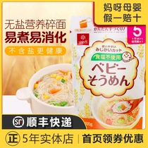 Japan Gold Earth No Salt Shatter Surface Baby Boy Nutrition Fine Noodle Baby Cob Noodles No Add 5