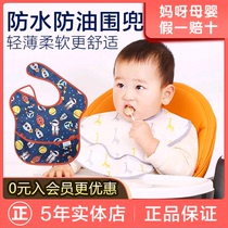 2 pieces ~ French ikidd baby bib baby child eating baby supplementary food bib waterproof saliva towel rice pocket