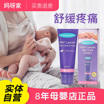 The United States Imports Lansinoh Nipple Protective Cream Pregnant Women's Wool Fat Cream Cracked Cream Repair