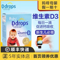 (physical store) US Ddros Vitamin Baby D3 Drop-in-baby VD3 Tonic Calcium Child Vitamin D