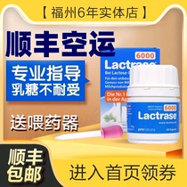 Real body shop] German lactase Lactrase infant lactose intolerance for baby diarrhea milky petals