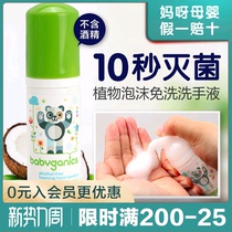 American Gannick baby leave-in hand sanitizer Leave-in sterilization disinfection Infant portable sterilization 50ml