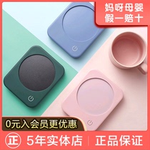Super practical ~ heated coaster thermostatic coaster warm coaster automatic heating mat hot milk artifact hot water coaster