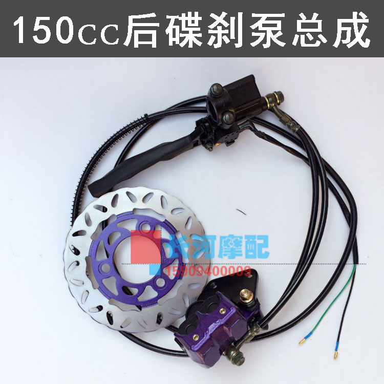 150 Land Rover Power Locomotive Retrofit Rear Disc Brake Assembly Poly ttx bws After-Oil Brakes Up And Down Pump