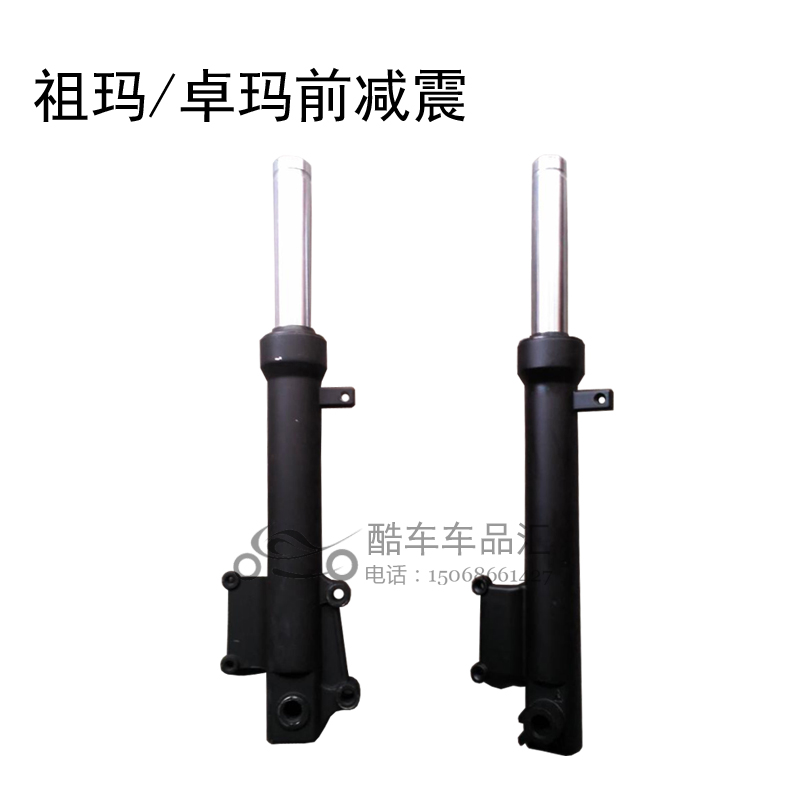Xe điện xe máy điện nhỏ đẹp trai không chiến đấu mới Zuma đĩa phanh trước giảm xóc trước Zhuo Ma giảm xóc trước - Xe máy Bumpers nhún xe wave