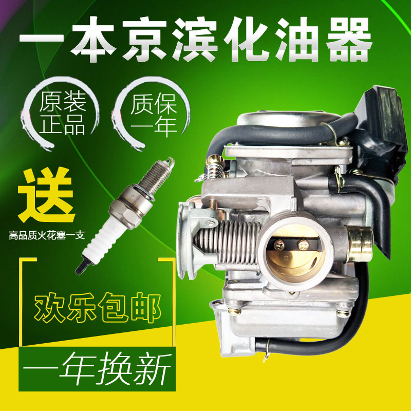 Land Rover BWS150cc scooter carburetor Xunying ghost fire 125cc power general engine accessories