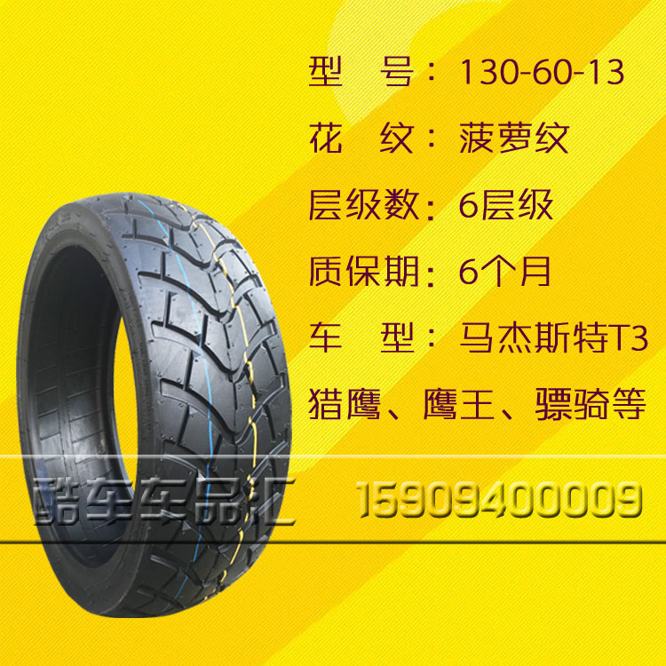 Lốp xe chân không 130-60-13 đi xe điện - Lốp xe máy lốp xe máy duro
