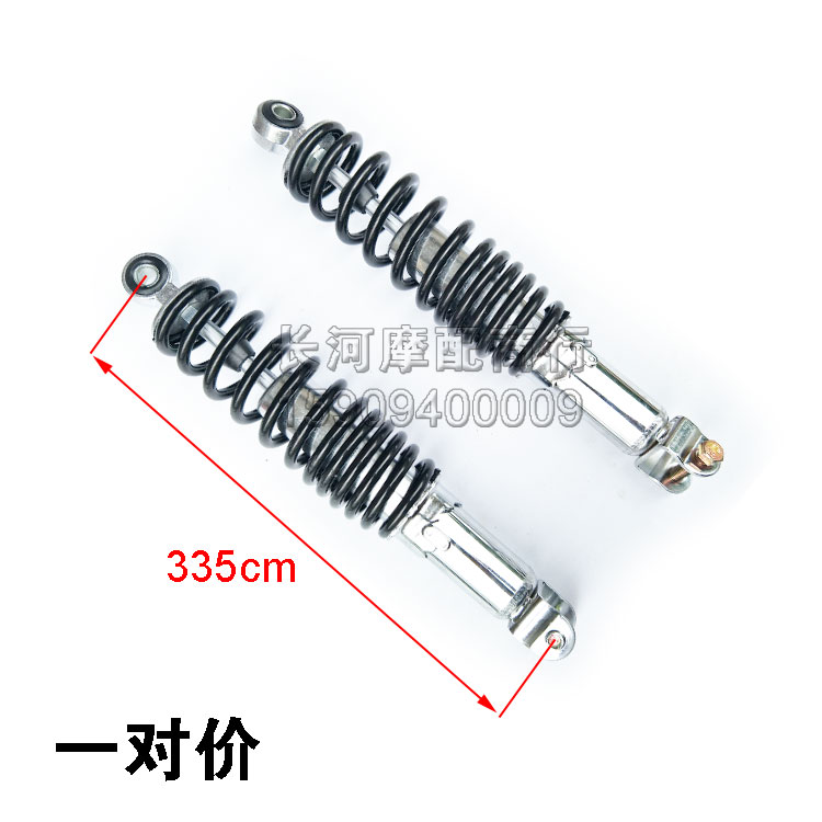 Land Rover 150 giảm xóc xe tay ga BWSGY6125 pha trộn khéo léo ma lửa giảm xóc sau nhún trước xe wave