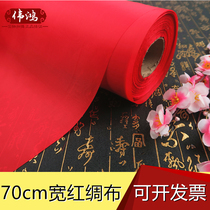 70cm wide polyester red cloth red cloth red silk cloth flower ball cloth wedding decorative cloth advertising banner fabric