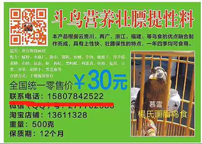 500 grams of fighting bird breeding material are not satisfied with your direct return shipping fee without your spending 48 hours delivery