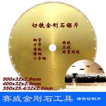 400 cutting iron disc cast iron brazing diamond cutting disc pig iron cutting disc steel pipe channel steel angle steel cutting disc