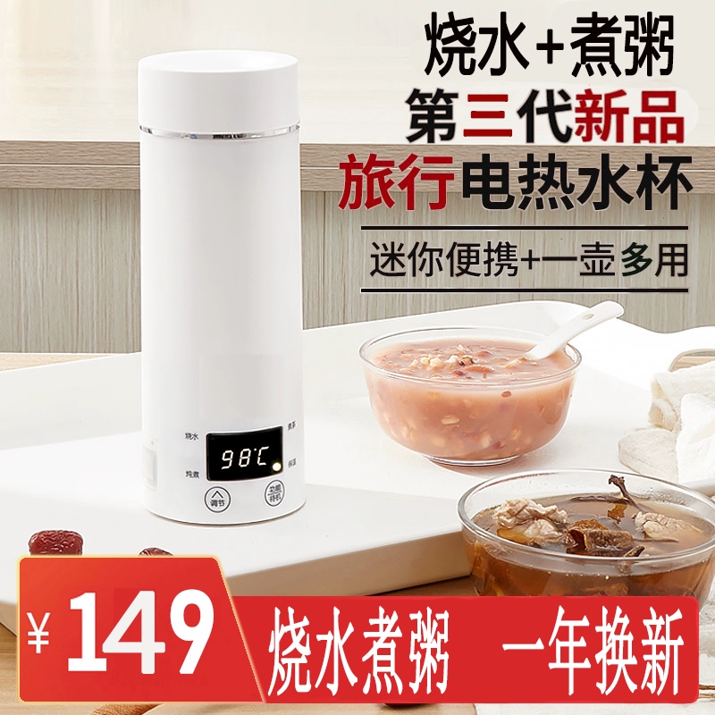 Ấm đun nước điện di động Cup nước nóng nhỏ Du lịch nước sôi Ấm đun nước gia đình Cup sưởi ấm cách nhiệt Cup Một - ấm đun nước điện