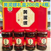 Yellow Clay Snail Gift Box Salt City Grand Fung East Terrace Special Production Source Please Intoxicated Sand No Sand Big And Fresh Salted Ready-to-use