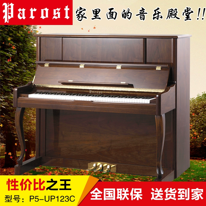 Parost Palos Piano P5-UP123A Nâng cấp Bàn phím Cân bằng Mở rộng Dấu liên kết Gỗ rắn piano perfect