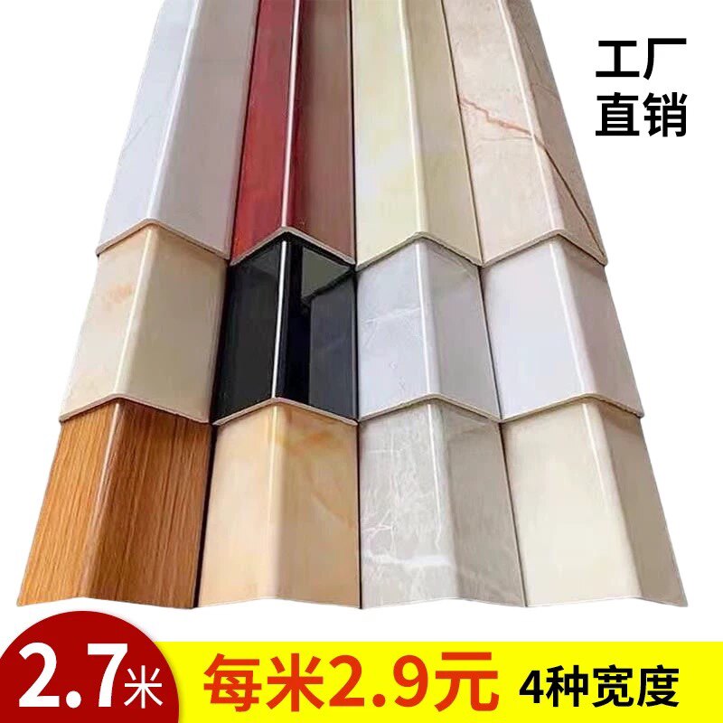 Stone plastic pvc corner protection strip corner living room decoration anti-collision tile wrap edge anti-collision strip protection strip punch-free