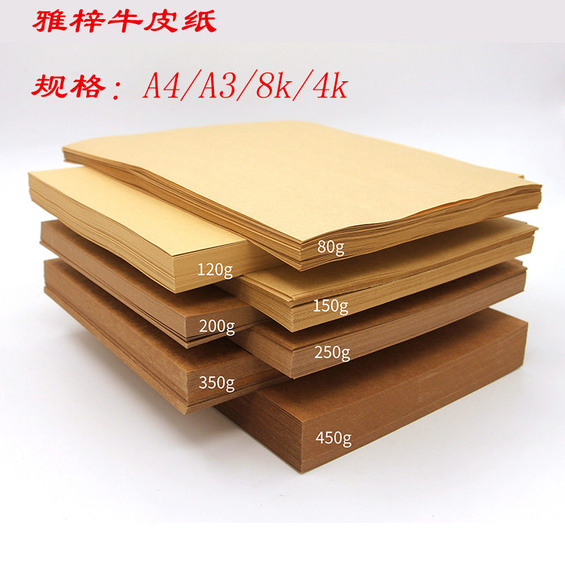 Jazzi Kraft Paper A4 Tent Cover Paper A3 Kraft Paper 8k Drawing Paper 4k Thickened Cow Leather Paper Jam 4 Open Sketching Paper Handmade Paper Photocopy Paper Hard Jam Paper