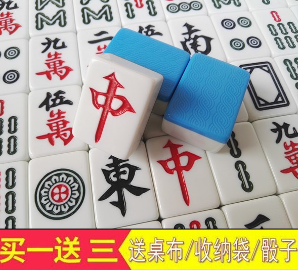 Mahjong home mahjong player rubbing first-class product in the large Sichuan Guangdong mahjong card 4642 no. 40 # gift