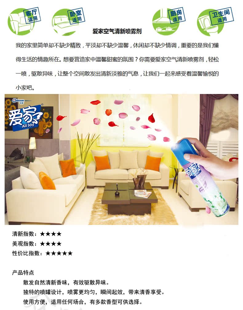nước lau sàn đuổi muỗi Tình yêu nhà làm mát không khí xịt 300mlx2 chai nhà vệ sinh khử mùi cho mùi hương trong nhà - Trang chủ nước lau sàn quế