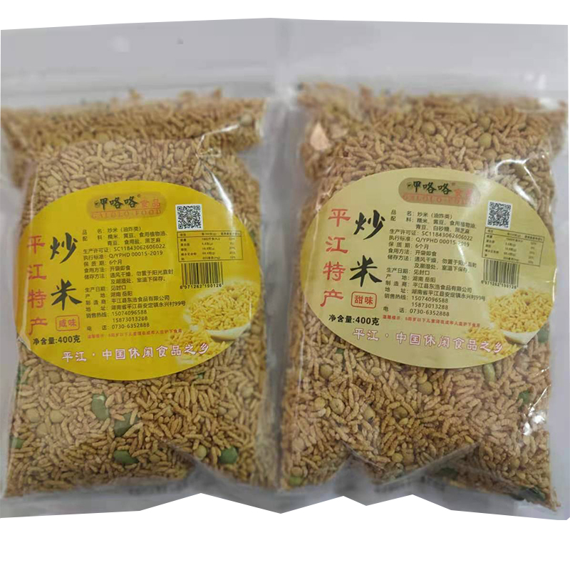 Hunan Special Production of Fried Rice Pinkanjiang Fried Rice Farmhouse Pure Artisanal and Crisp Fried Glutinous Rice Salty Sweet Casual Snacks