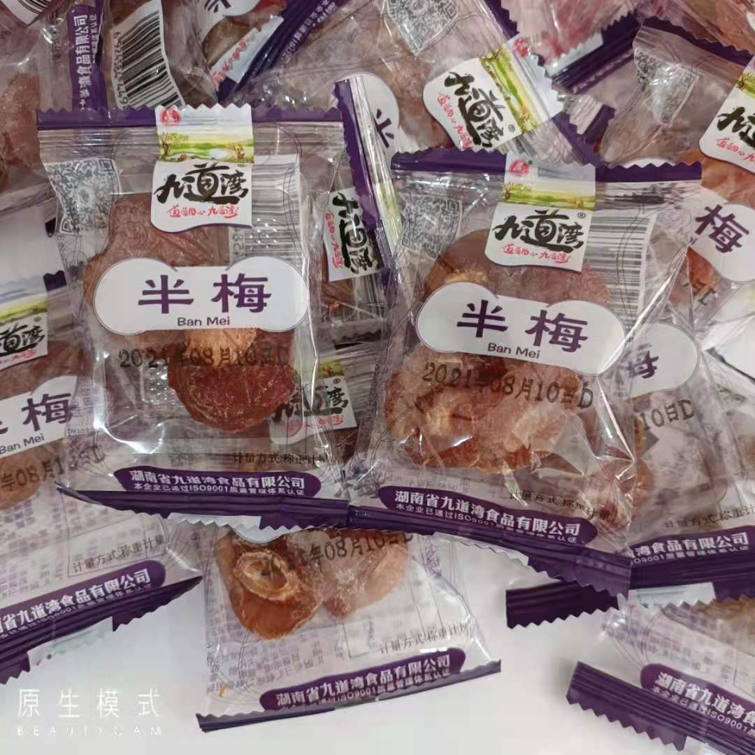 Jiudaowan half dried plum, half plum, mandarin duck, plum in bulk, plum lover, plum, plum, dried fruit, candied fruit, pregnant women snacks