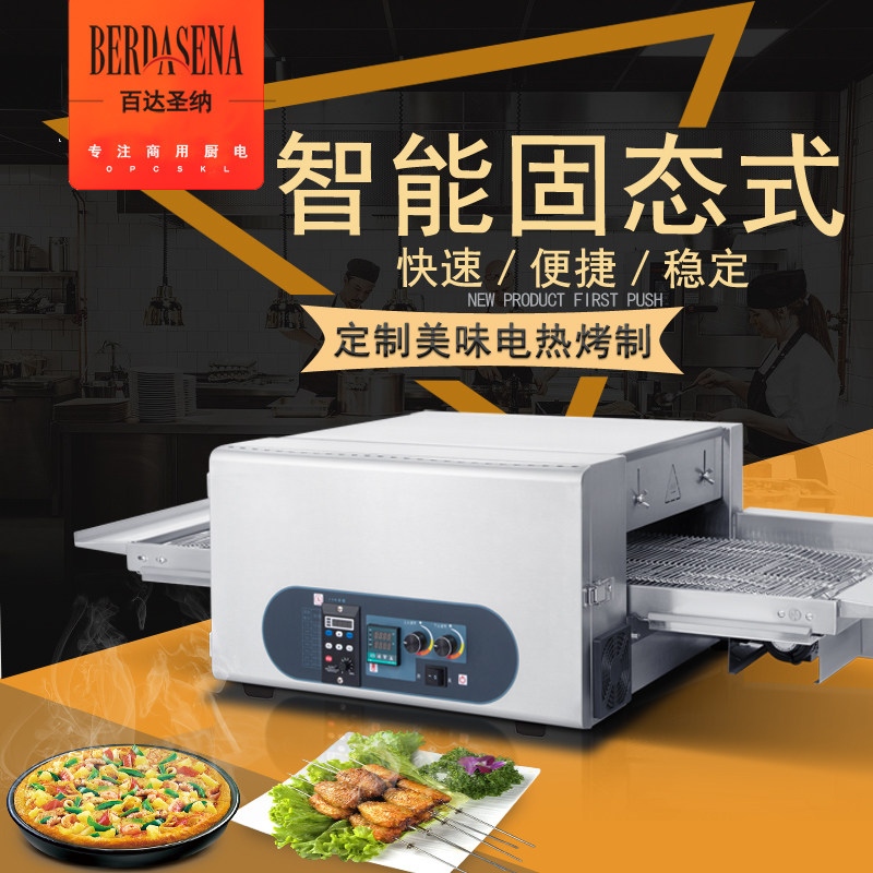 MEP-12-18A Smart Commercial Pizza Oven Caterpillar Pizza Oven Electric Baking Burger Bread Oven Oven