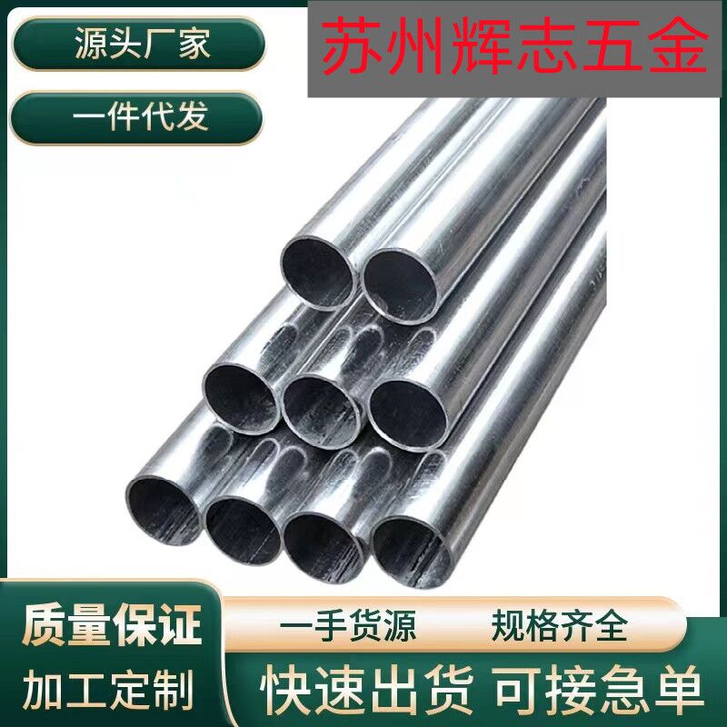 KBG JDG metal pipe galvanized wire pipe steel pipe steel pipe steel wire steel wire 16 20 25 32 40 50