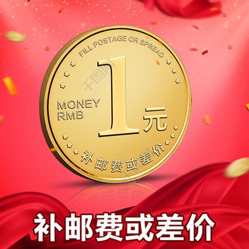 RMBone compensation for the price difference