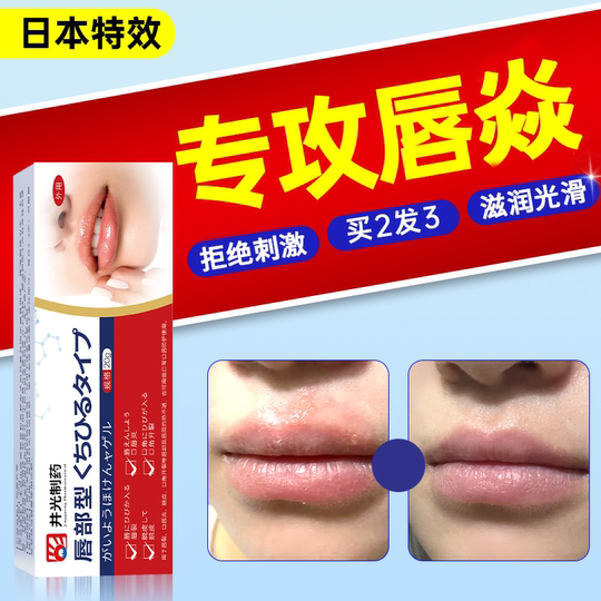 Lip remover and moisturizing lip balm