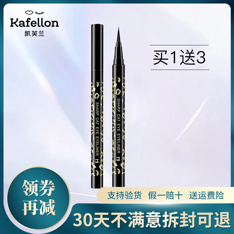 Kevlan Cat Eye Ciliary Ink Painting Eyeline Liquid Eyelink Pen Speed Dry Waterproof Perspiration No-Fainting Color Makeup Special Cabinet