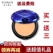 Ikarushi Light sense moisturizing dual-use powder Moisturizing white repair Long-lasting makeup Oil control concealer Waterproof beginner