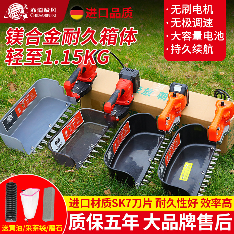 New brushless electric mining tea machine single small lithium battery tea tree trimming machine rechargeable extraction tea leaf machine
