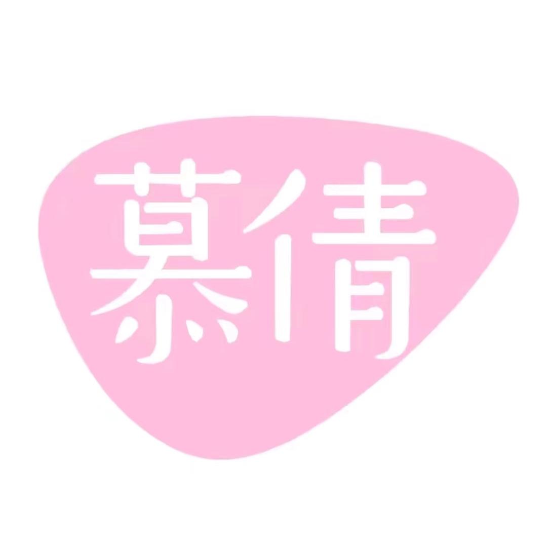慕倩宝维尼母婴内衣店