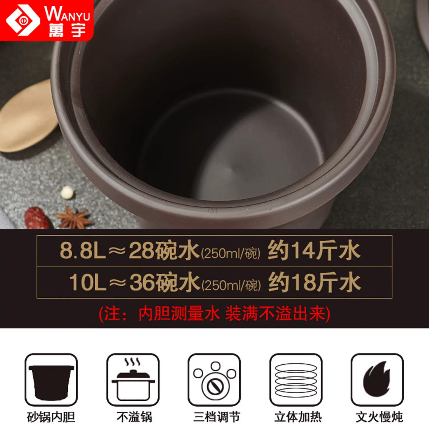 万宇 Purple clay electric casserole commercial porridge soup pot braised pork household electric stew pot thermal insulation large capacity porridge artifact