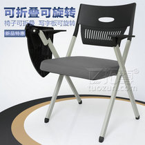 Tuozun padded conference chair with wheels Training chair Writing board Venue recording chair Foldable office chair